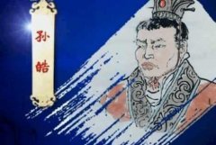 曹功邵畴舍身救太守郭诞