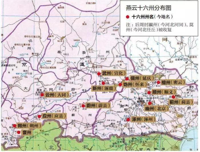 宋代燕云行省地图图片