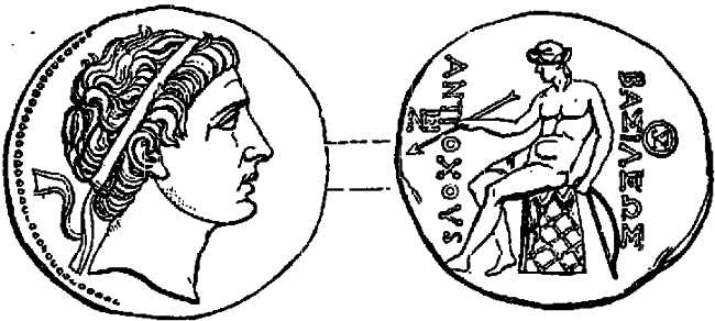 印有安条克三世头像的硬币