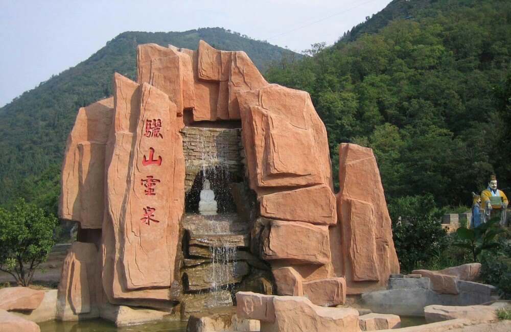 骊山
