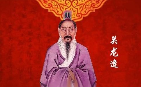 关龙逄