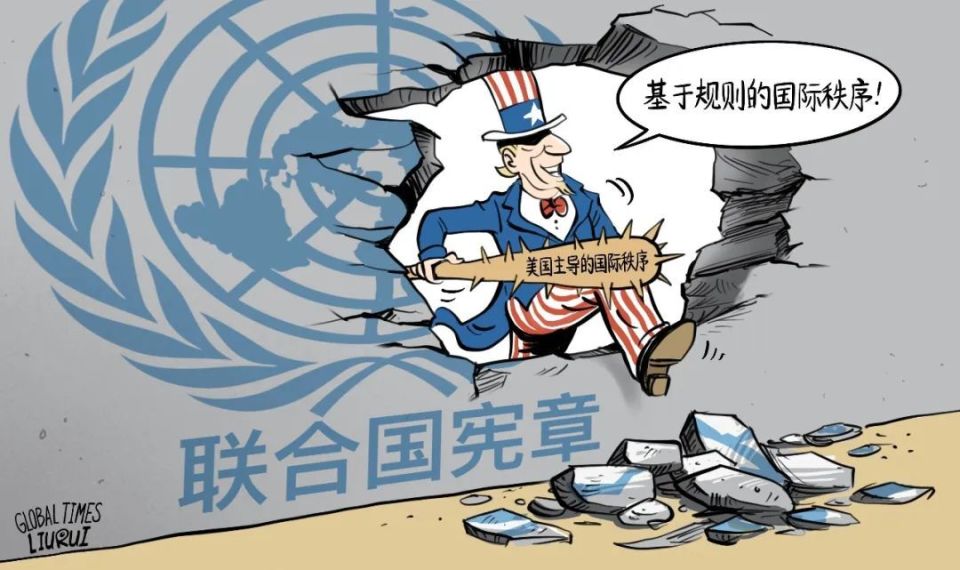 联合国