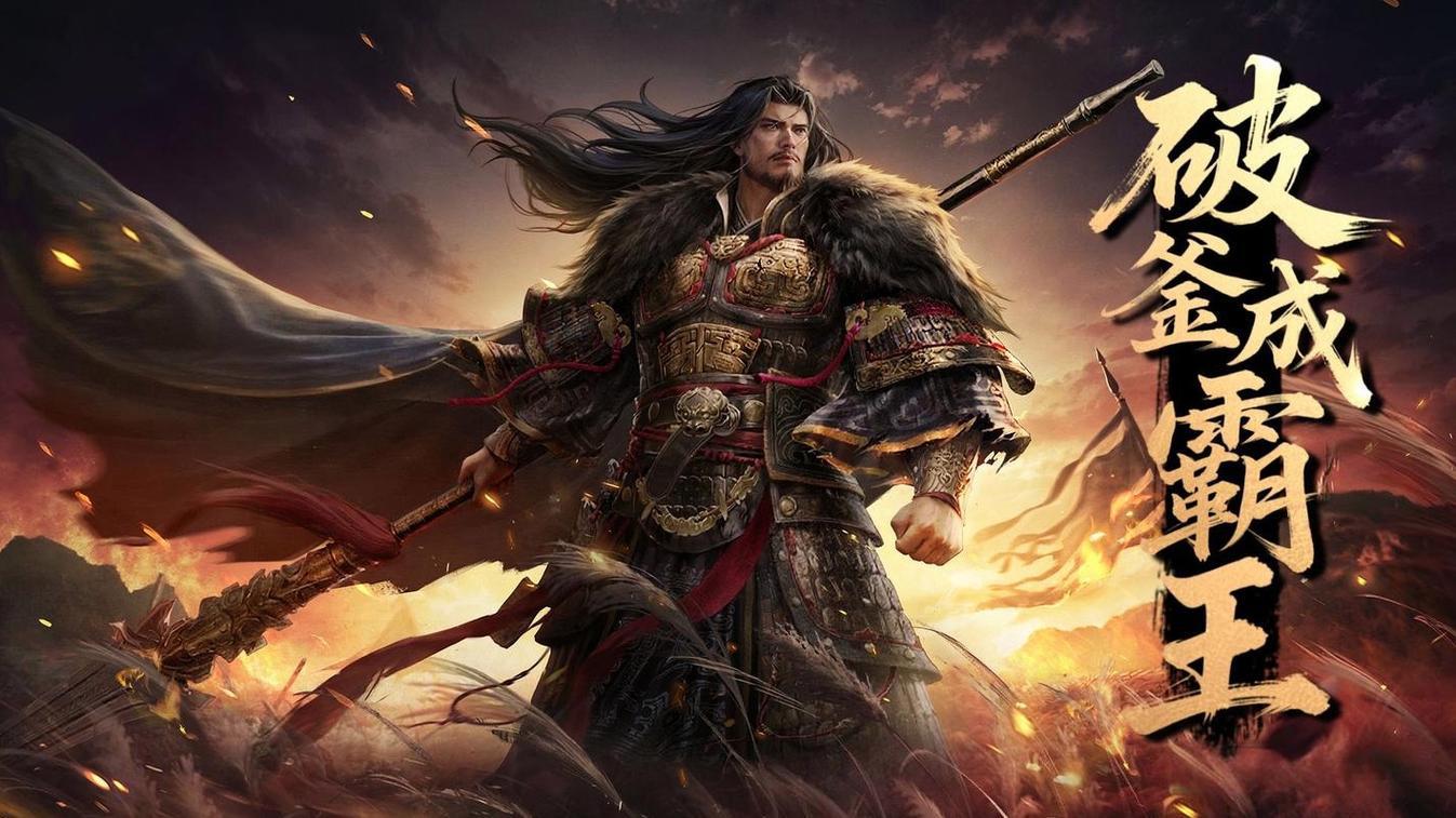 《项羽本纪》到底写了什么？一个打赢无数战役的盖世英雄，为什么输掉了天下