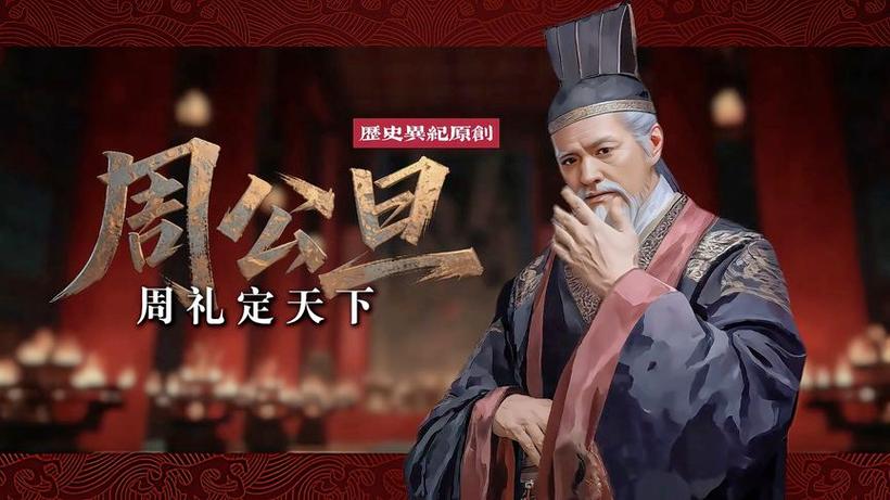 最讲礼的国家，为什么亡于不守礼？读懂鲁国，就读懂了＂礼崩乐坏＂四个字