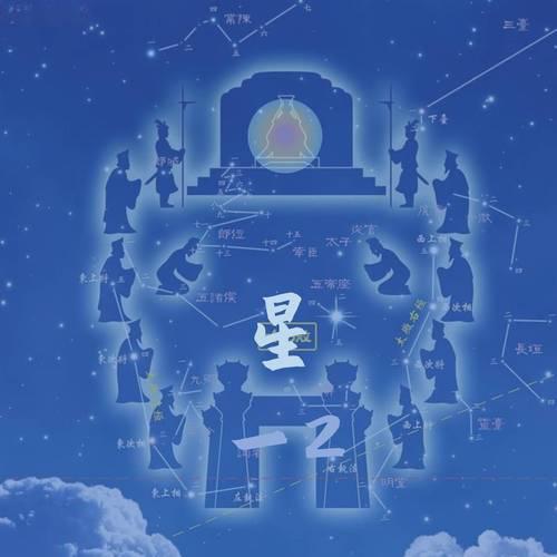 《史记·天官书》，太史公把整片星空写成了汉朝的朝堂