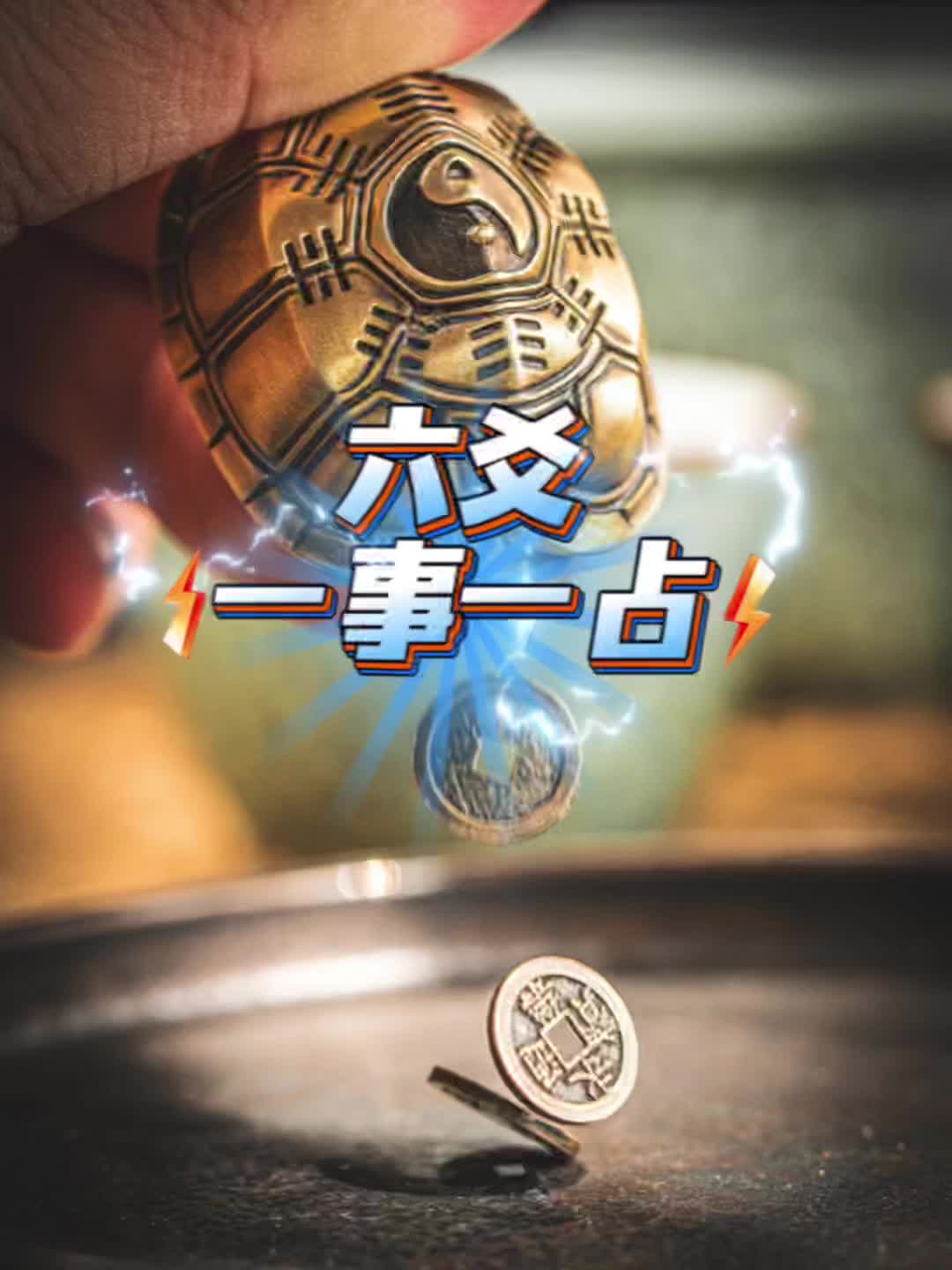 《史记》把一只乌龟写成了主角，它能托梦救命却逃不出一张渔网